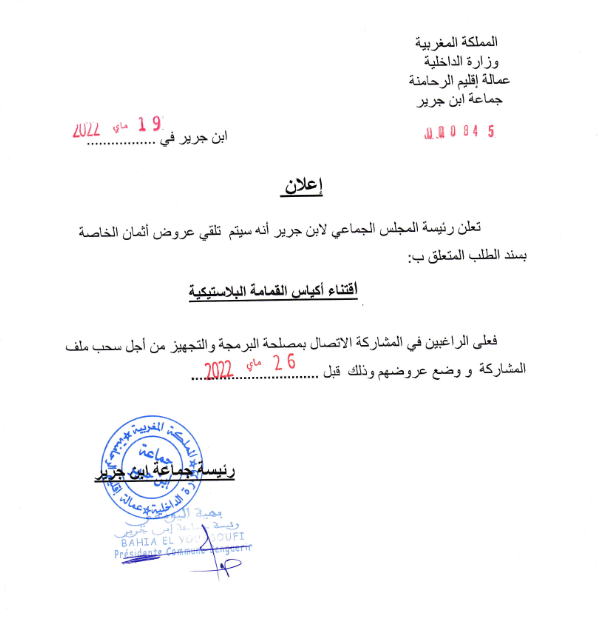 اعلان 