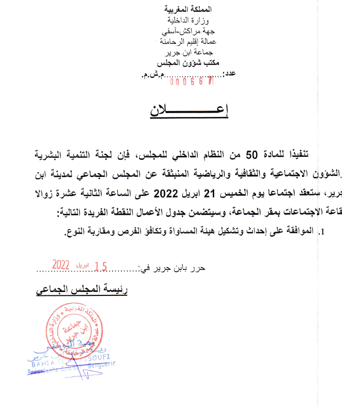 التنمية